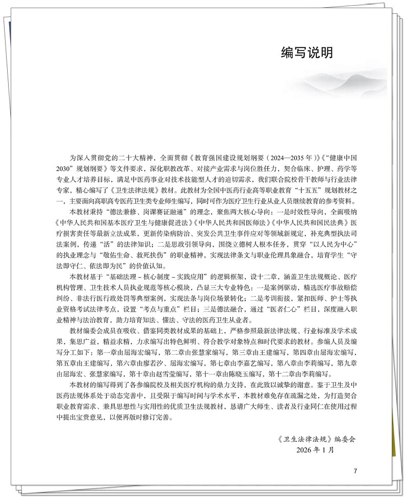 编写说明.jpg