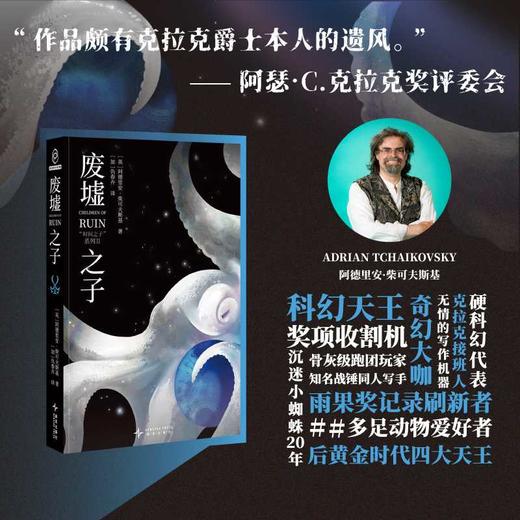 废墟之子 商品图1