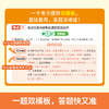 同步阅读答题模板.6年级.上册(2026秋)(第6次修订) 商品缩略图1