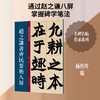 赵之谦书齐民要术八屏 商品缩略图0