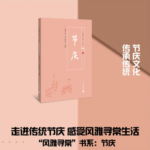 节庆 商品图0