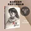 最精彩:素描头像 商品缩略图0