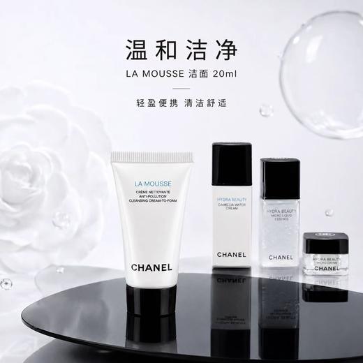 【香奈儿 旅行四件套】润泽微精华面霜洗面奶中小样四件套超级实用！全部都是香奶奶家明星产品！没有一款会踩雷！日常出门携带非常便捷！ 商品图1
