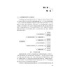 汽车冷却水泵设计理论与实用技术 商品缩略图4
