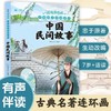 中国民间故事 商品缩略图0