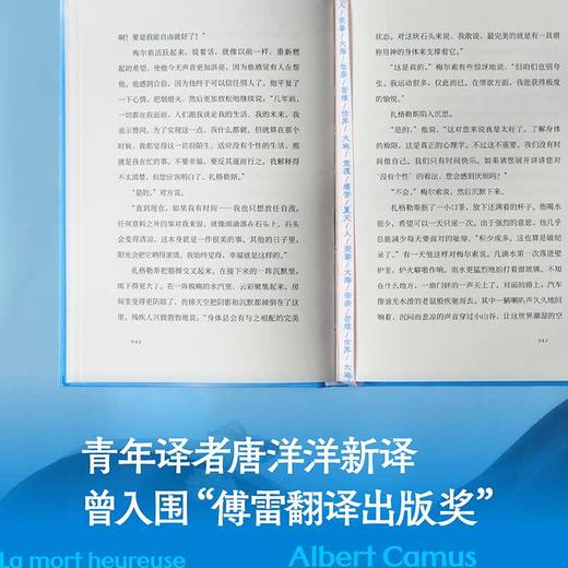 快乐的死 商品图4