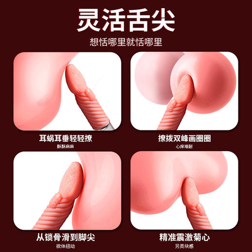 【谜姬】 蜜舌 强震舌舔舌头成人情趣用品女用震动棒自慰前戏 商品图2