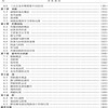 离散数学 商品缩略图2