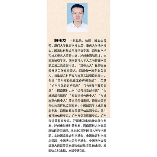 守正创新 铸魂育人:新时代高校思想政治工作实践 商品图1