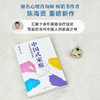中国式家庭:关系里的纠缠和解脱 商品缩略图2