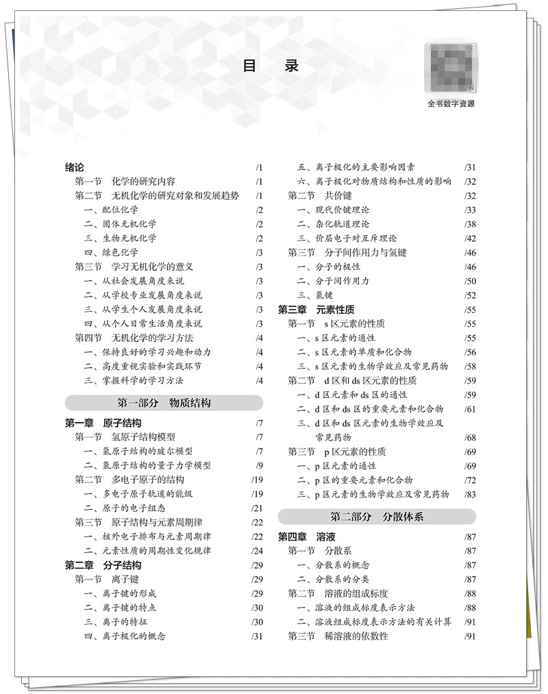 目录1.jpg