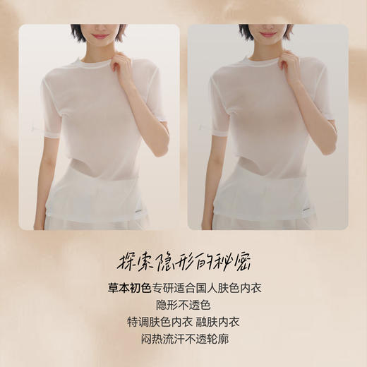 草本初色【自然隐】草本初色蚕丝香氛粉底液隐形美背内衣65162款两件装 穿搭隐形 专研粉底液调色（加赠两条内裤） 商品图1