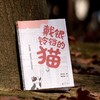 戴银铃铛的猫 商品缩略图3