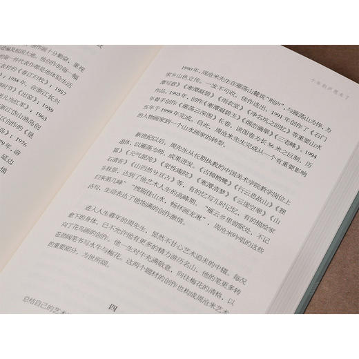 岭上松风 商品图3