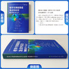 老年与衰弱患者急诊外科学 腹腔镜手术治疗 王维斌 蔺晨 主译 核心理念创新 诊疗体系完整 9787567928626 中国协和医科大学出版社 商品缩略图1
