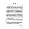 流行病学学习指导与习题集 第4四版 赵亚双 十四五规划教材配套教材 全国高等学校配套教材 供预防医学类专业用 人民卫生出版社 商品缩略图2