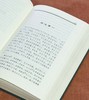 【捡漏特惠】《陈山榜集》，精装，32开，全三册，陈山榜著，河北人民出版社2025年一版一印，2195面，定价518元，售价99元。 商品缩略图10