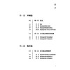 结直肠息肉中西医协同诊疗 中西协同.专病诊疗 刘万里 陈萦晅 主编 结直肠息肉的发病机制等 9787524703938中国中医药出版社 商品缩略图3