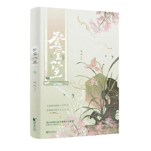 登堂入室.3 商品图0