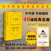 (云端)西洋名画巡礼 商品缩略图0