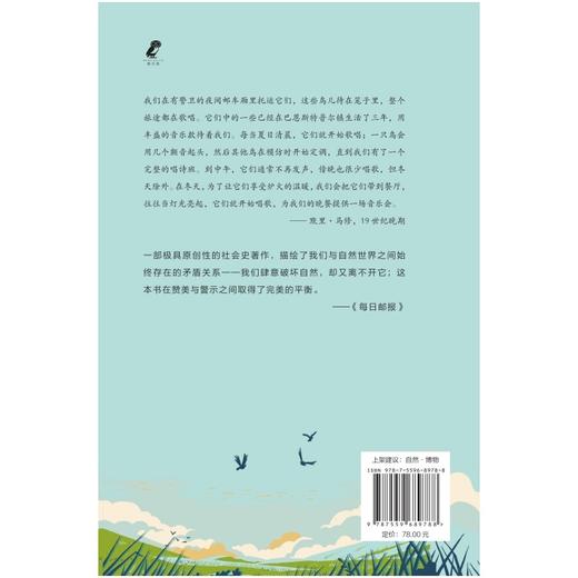 鸟去鸟来:那段已被我们遗忘的关系史 商品图1