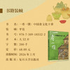 一肴一馔:中国食文化十讲 商品缩略图3