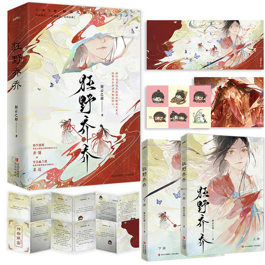狂野乔乔(全2册) 商品图1