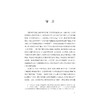 浙东唐诗之路之剡溪文化研究/朱云霞/浙江大学出版社 商品缩略图1