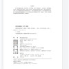 城市绿地景观设计 张群成 朱晓洁 林文扬 著  北京大学出版社 商品缩略图2