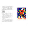 图绘理想:新中国宣传画创作的兴起.发展与转折(1949-1966) 商品缩略图3