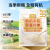 【奶糯】【有机燕麦＋有机牛乳粉】好麦多新品高原有机牛乳燕麦片 15g高蛋白+7.5g高纤维 免煮谷物早餐麦片 300g*3袋装 商品缩略图2