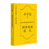 (云端)西洋名画巡礼 商品缩略图3