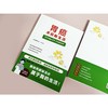 胃癌术后新生活 商品缩略图4