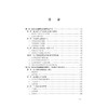 农业研学康养理论与实践——基于新质生产力发展的福建休闲农业文化创新路径 商品缩略图2
