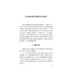 江苏图书馆学教育百年史稿(1922—2022) 商品缩略图3