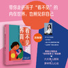 看不见的养育:被忽略的内在,才是成长的关键 商品缩略图0