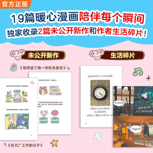 【14岁+】在找到自己前，把五颜六色的雨淋一遍【纹身贴+便利贴+贺卡+刷边】 自来鼠 商品图3