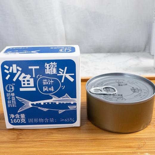茄汁沙丁鱼罐头丨深海沙丁鱼，丰富的Omega‑3和B族，番茄汁调味，咸淡适中，肉质紧实，鱼骨鱼刺酥软可直接食用~160g/罐⭐顺丰快递 商品图6