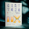 语文教学突破之道:语用型1 1 X阅读教学范式 商品缩略图1