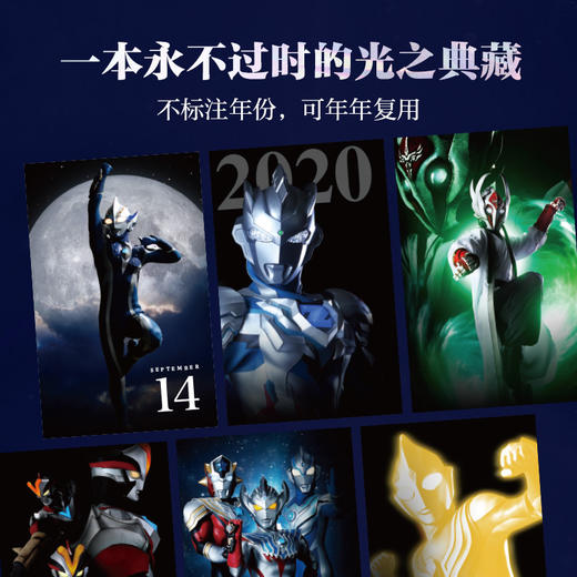 相信光的每一天:奥特曼60周年纪念 商品图3