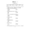 2026 国家执业药师职业资格考试 考前预测6套卷 药学专业知识(二)董艳 主编 执业药师 考试 9787521459159中国医药科技出版社 商品缩略图4