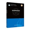 音乐教育实践指导 商品缩略图0