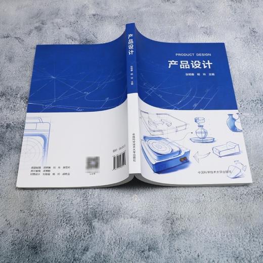 产品设计 商品图2