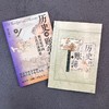 历史的账簿:数量化中国古代经济简史 商品缩略图2