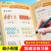 计算小能手.100以内加减法 商品缩略图1