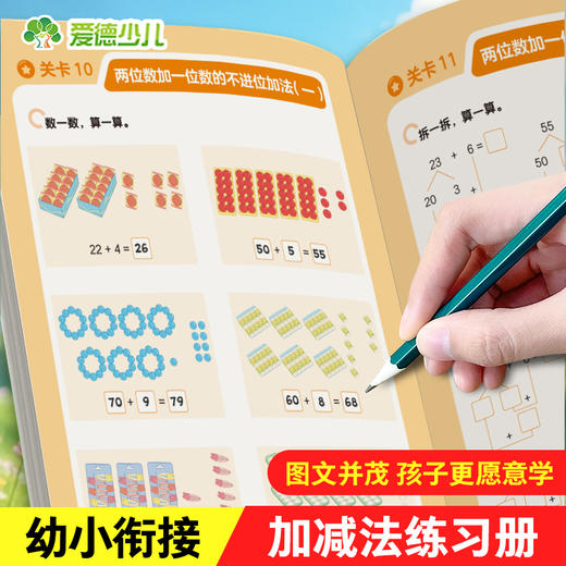 计算小能手.100以内加减法 商品图1