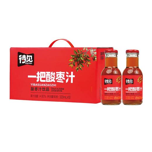 待见山西野生酸枣汁320ml*8瓶装果汁饮料山西特产酸甜果味饮品 商品图3