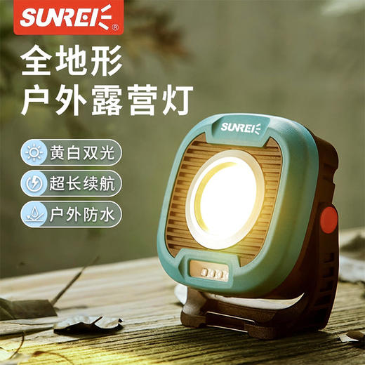 山力士露营灯营地充电帐篷灯户外野营装备灯照明LED户外c1500pro 商品图0