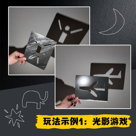 杜莱光影魔法宝盒 商品图3