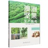 澳洲坚果生产技术 商品缩略图0